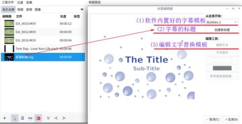 OpenShot Video Editor視頻編輯軟件