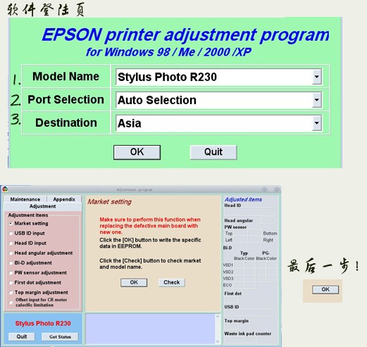 愛普生 Epson R230 打印機驅動程序