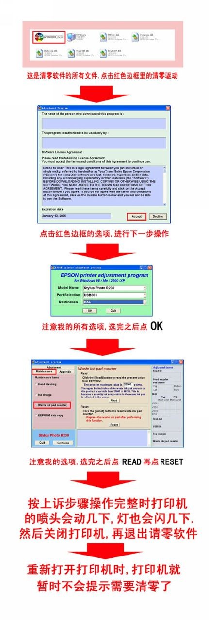 愛普生 Epson R230 打印機驅動程序
