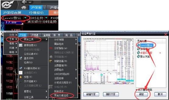 大智慧軟件官方免費下載
