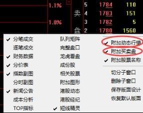 大智慧股票軟件