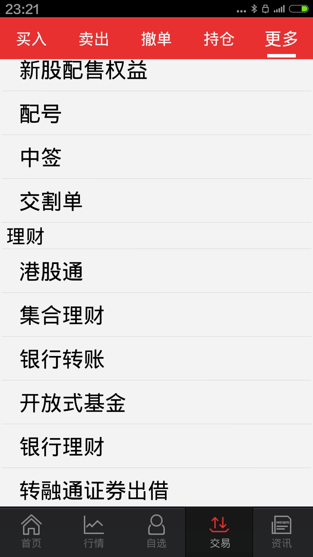 中國民族證券