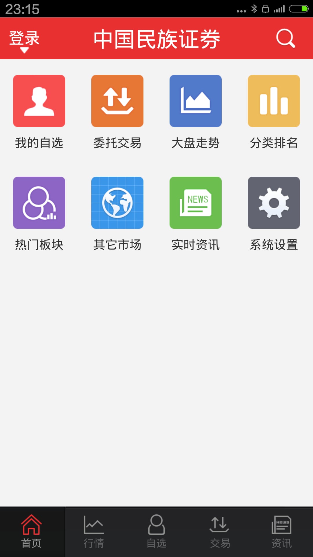 中國民族證券