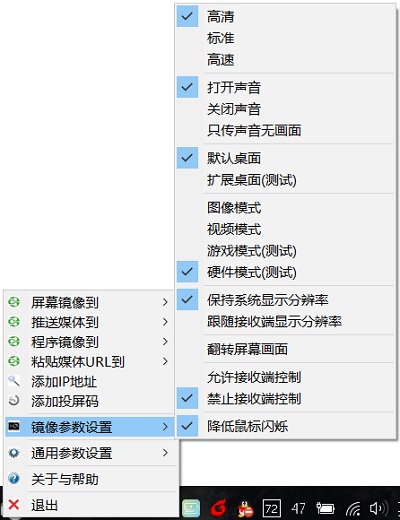 AirPinPcSender(傳屏軟件)