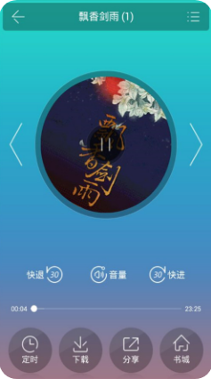 古龍全集有聲版