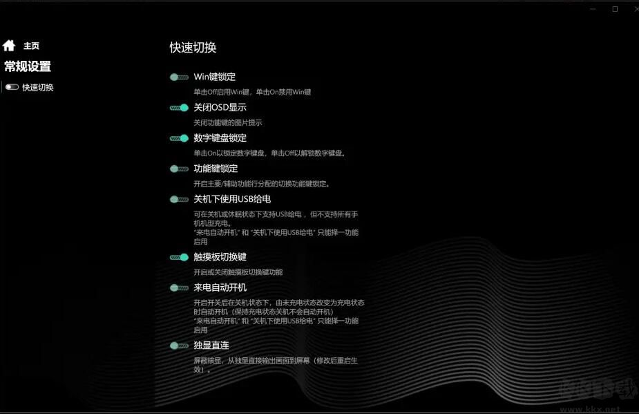 機(jī)械革命電競服務(wù)中心(控制臺)