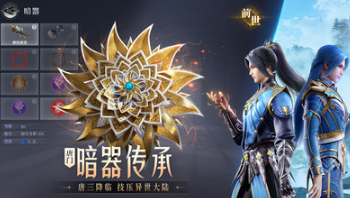 斗羅大陸手游
