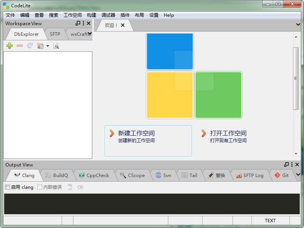 CodeLite(C++跨平臺開發(fā)環(huán)境)