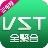 VST直播軟件下載 v1.8綠色版