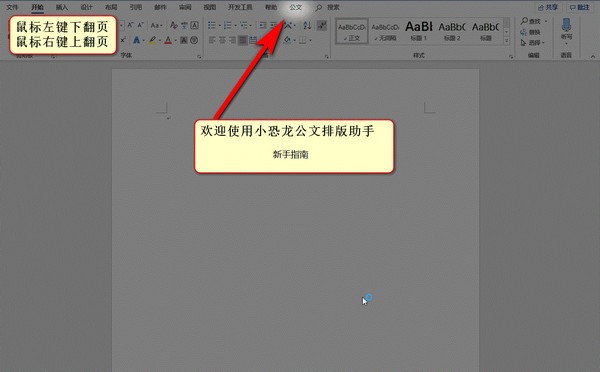 排版軟件下載