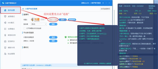 小葫蘆彈幕助手