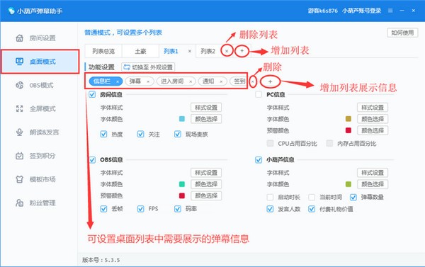 小葫蘆彈幕助手
