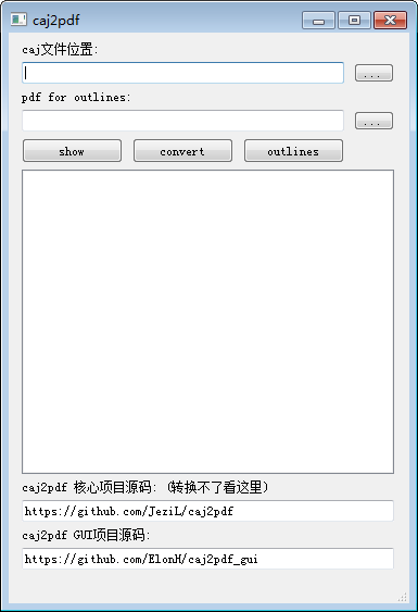 CAJ轉PDF軟件下載