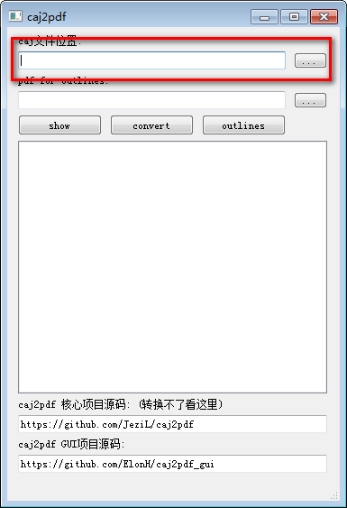CAJ轉PDF軟件下載