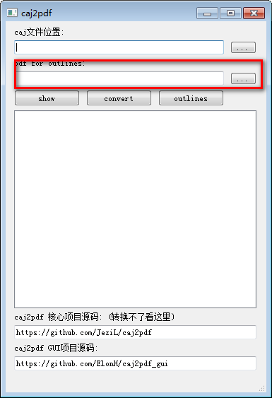 CAJ轉PDF軟件下載