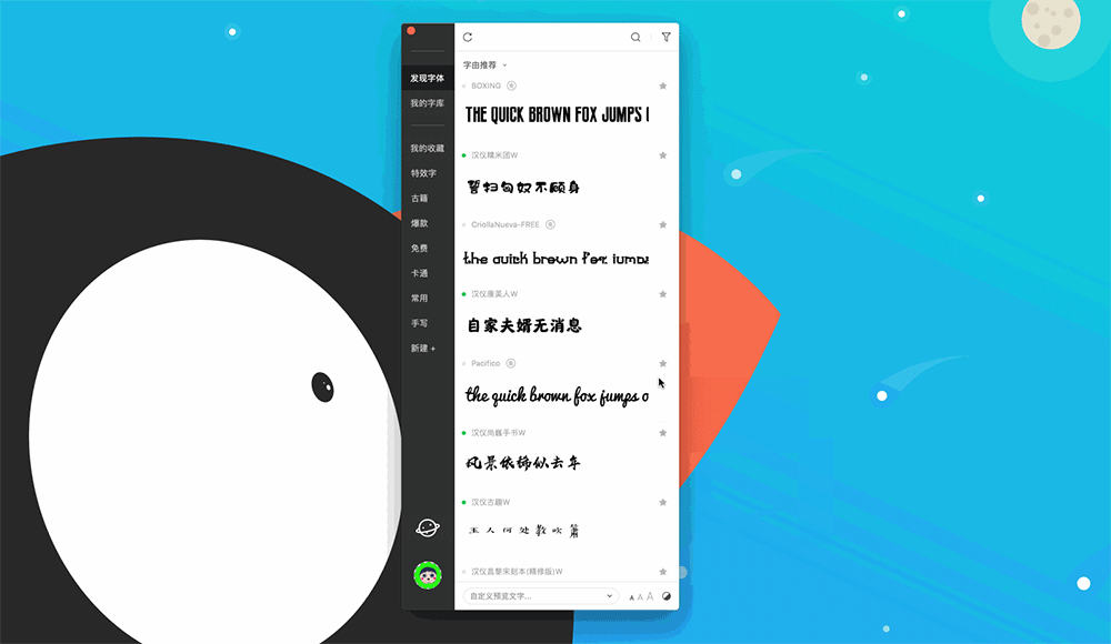 HelloFont For PC(字體安裝工具) HelloFont For PC(字體安裝工具)