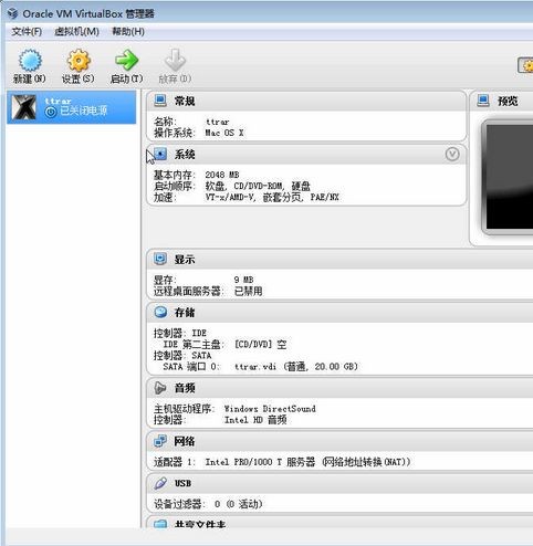 VirtualBox漢化破解版