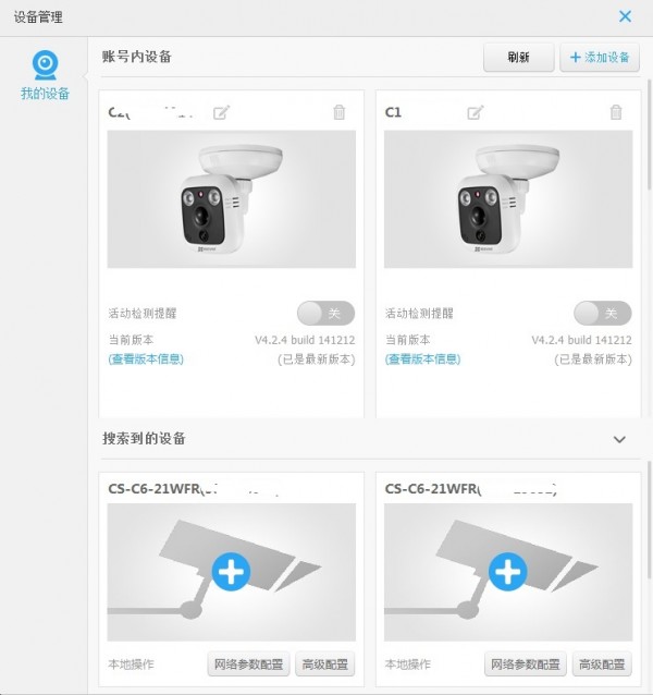 螢石云視頻客戶端2022最新下載