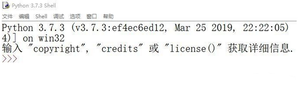 Python IDLE(Python集成開發環境)