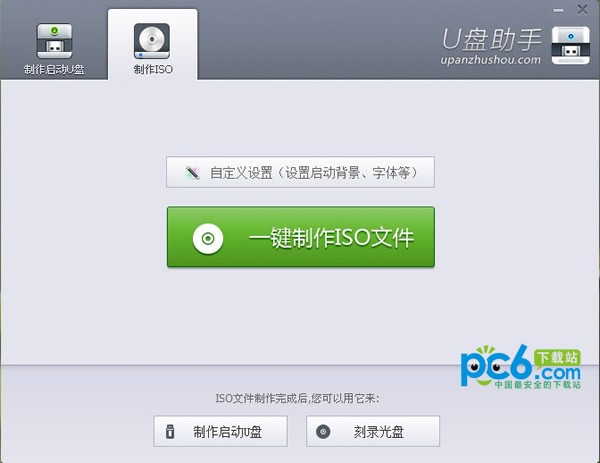 u盤助手