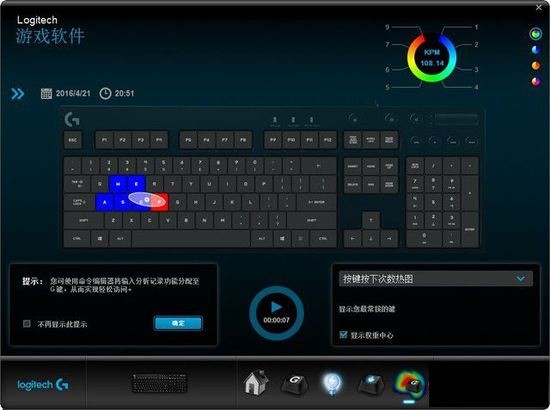 羅技g610鍵盤驅動