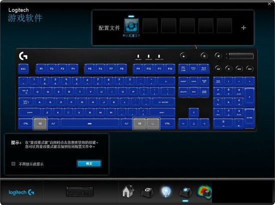 羅技g610鍵盤驅動