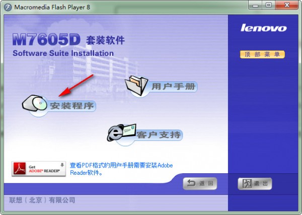 聯想Lenovo M7605d打印機驅動程序