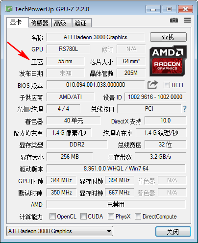GPU-Z免費下載