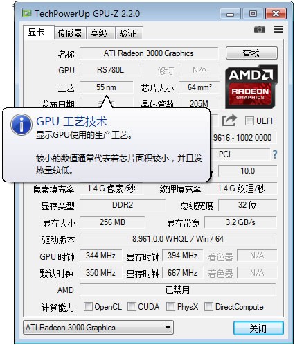 GPU-Z免費下載