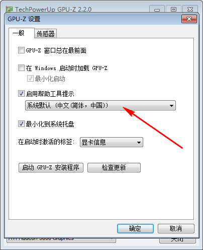 GPU-Z免費下載