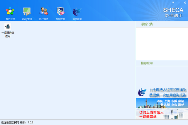 協卡助手2022最新下載