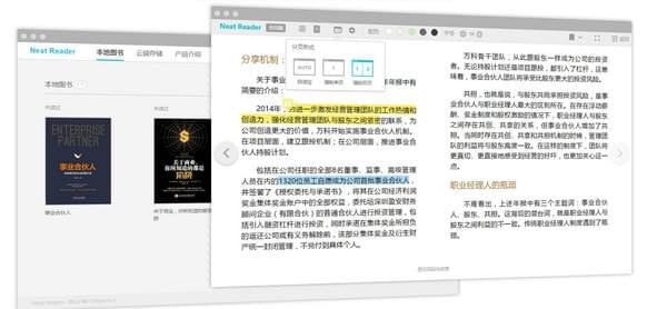 ePub閱讀器下載