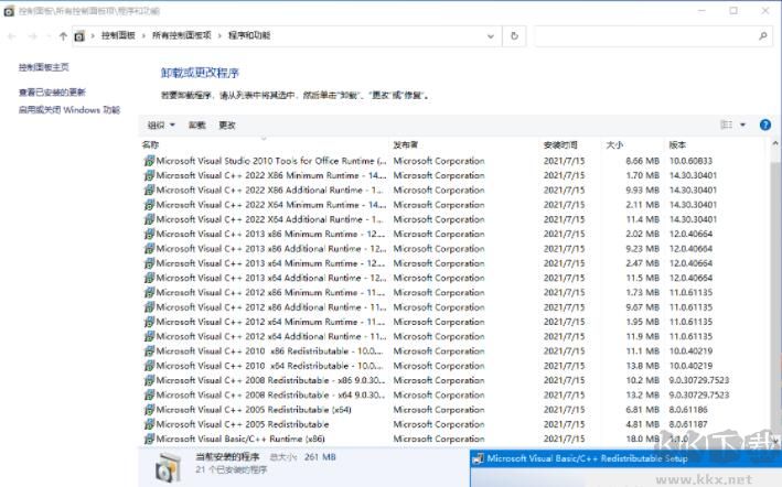 Visual C++運(yùn)行庫合集輕量版21年11月版v55