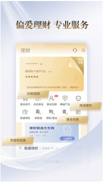 國聯證券尊寶APP