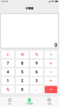 幾何計算器APP