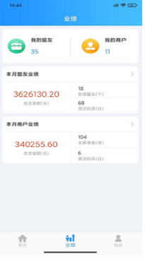 愛卡聯盟(移動支付)