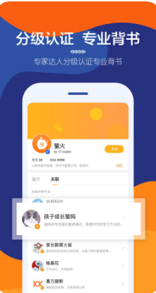 螢火成長(家庭教育)