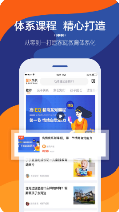 螢火成長(家庭教育)