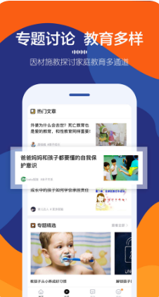 螢火成長(家庭教育)