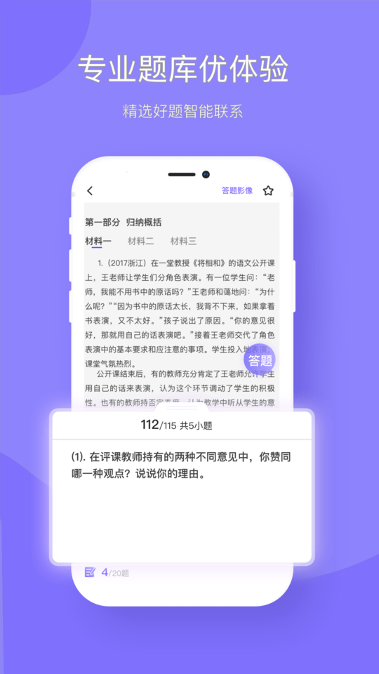 華圖教育