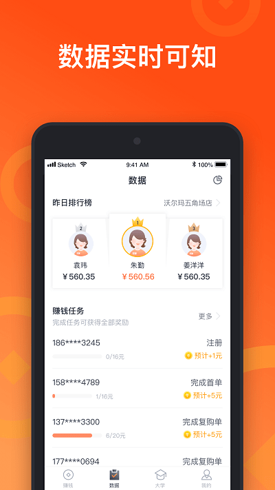 來來推(推廣兼職)