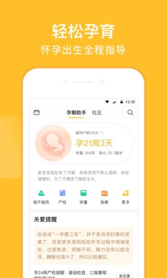 親寶寶(科學育兒)