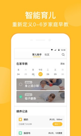 親寶寶(科學育兒)