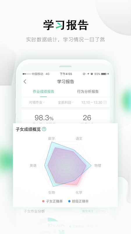 手機樂課網官網app 樂課網手機版下載安裝