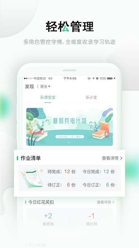 樂桃(家校教育)