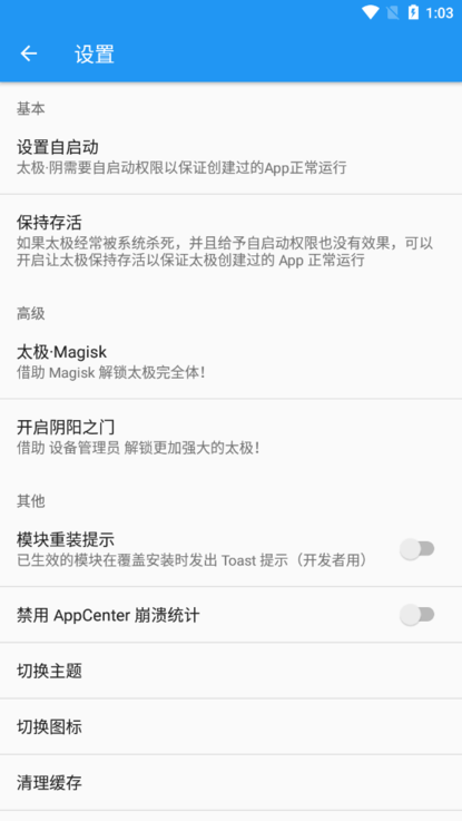 太極6.5.0最新版 太極6.5app下載