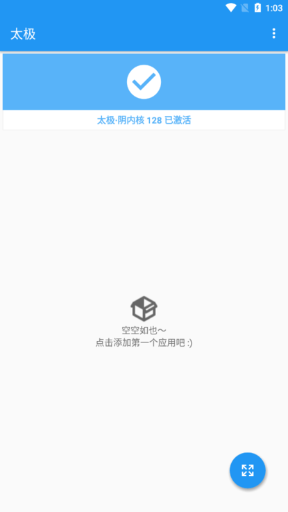 太極刷機(jī)(無需Root)