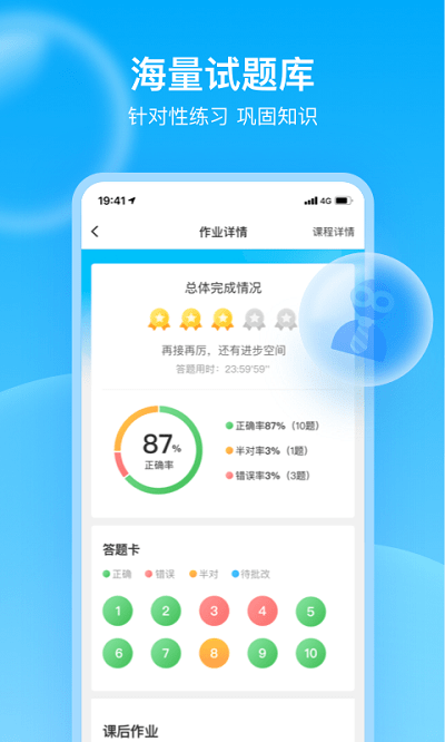 輕輕1對(duì)1學(xué)生版