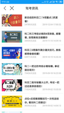 理論培訓APP