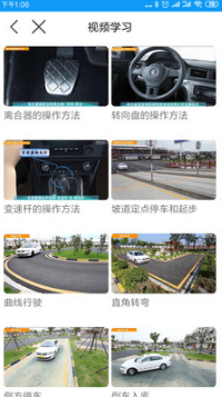 理論培訓APP